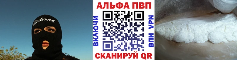 Купить где  Пыть-Ях  Alpha PVP крисы CK 
