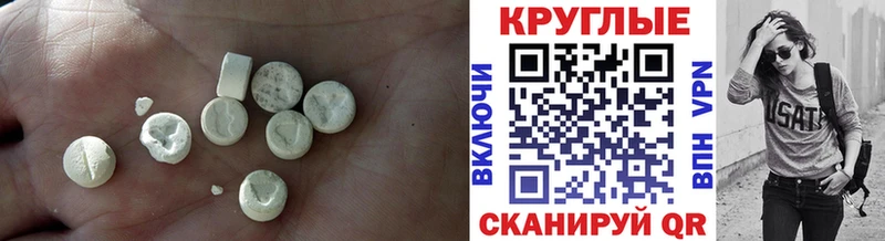Купить Пыть-Ях Экстази круглые