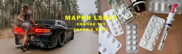 стафф Горняк