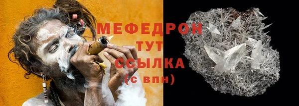 стафф Горняк