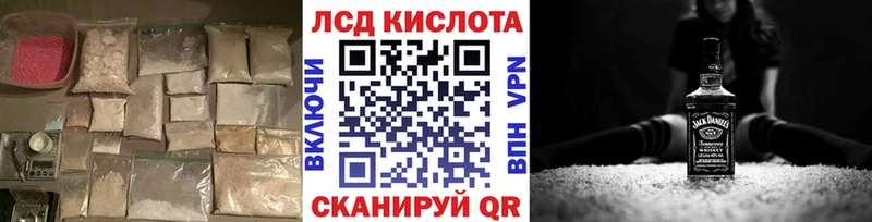 Купить где Пыть-Ях Лсд 25 экстази кислота