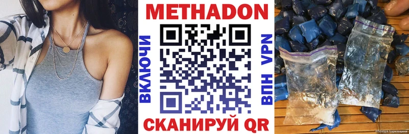 Купить где Пыть-Ях Метадон кристалл
