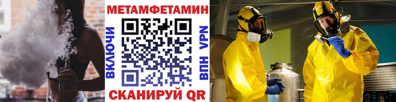 Метамфетамин пудра  Купить где  Пыть-Ях 